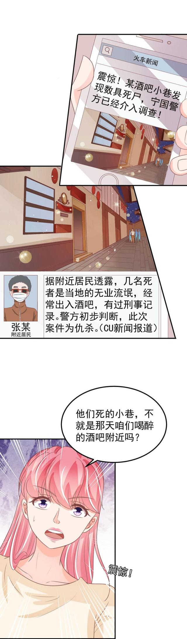 《王爵的私有宝贝》漫画最新章节第186话免费下拉式在线观看章节第【12】张图片