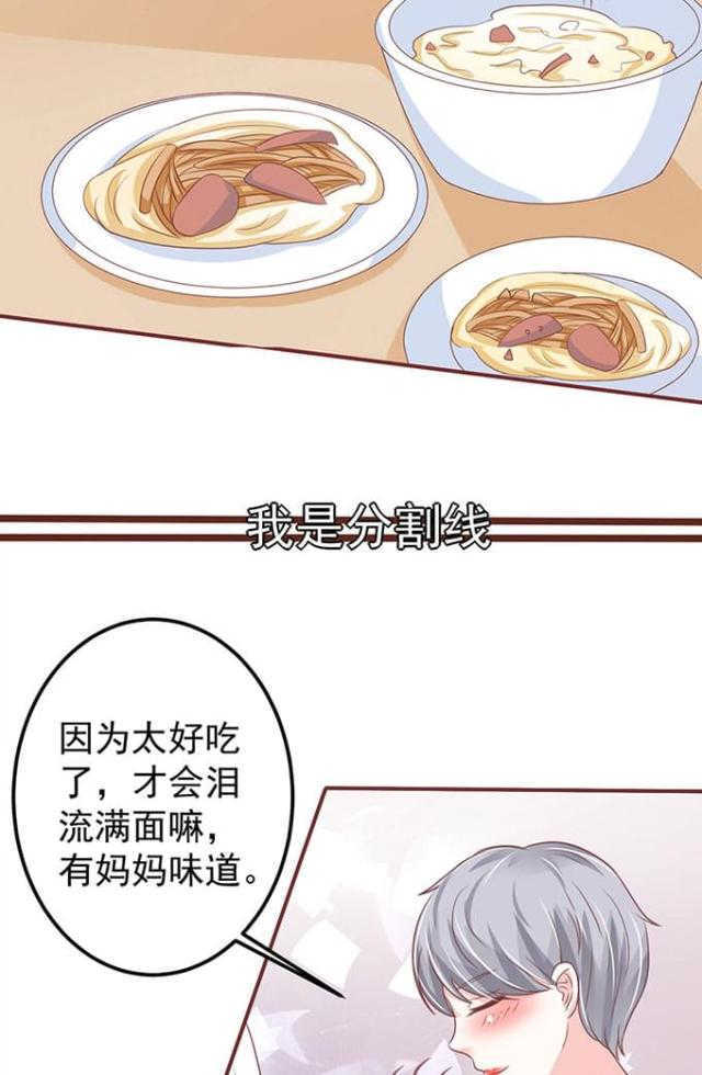 《王爵的私有宝贝》漫画最新章节第141话免费下拉式在线观看章节第【32】张图片