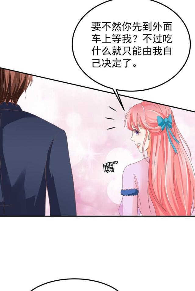 《王爵的私有宝贝》漫画最新章节第162话免费下拉式在线观看章节第【35】张图片