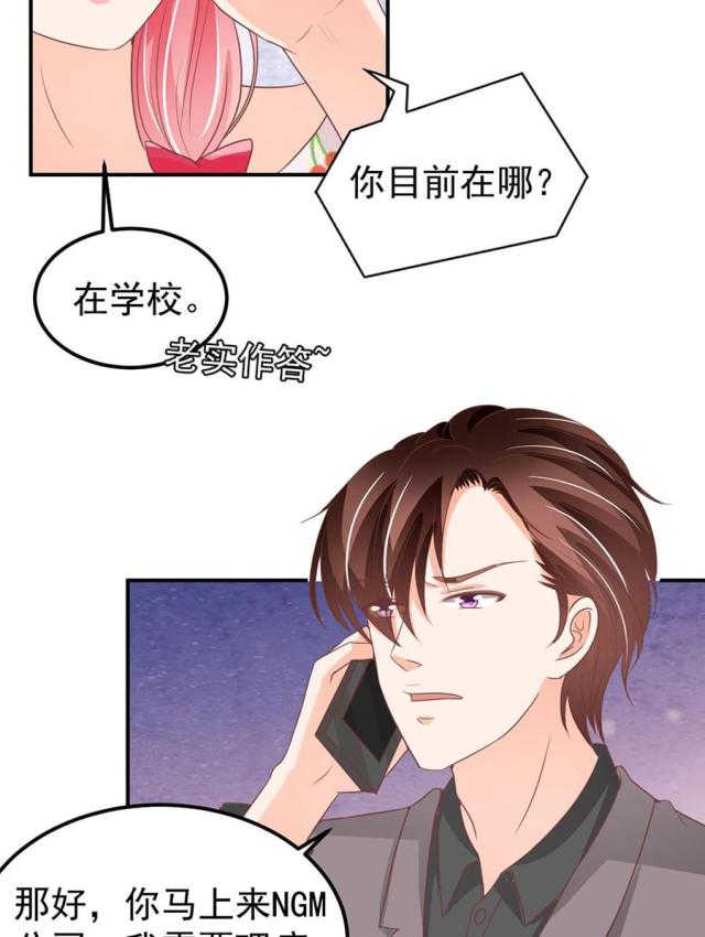 《王爵的私有宝贝》漫画最新章节第182话免费下拉式在线观看章节第【19】张图片