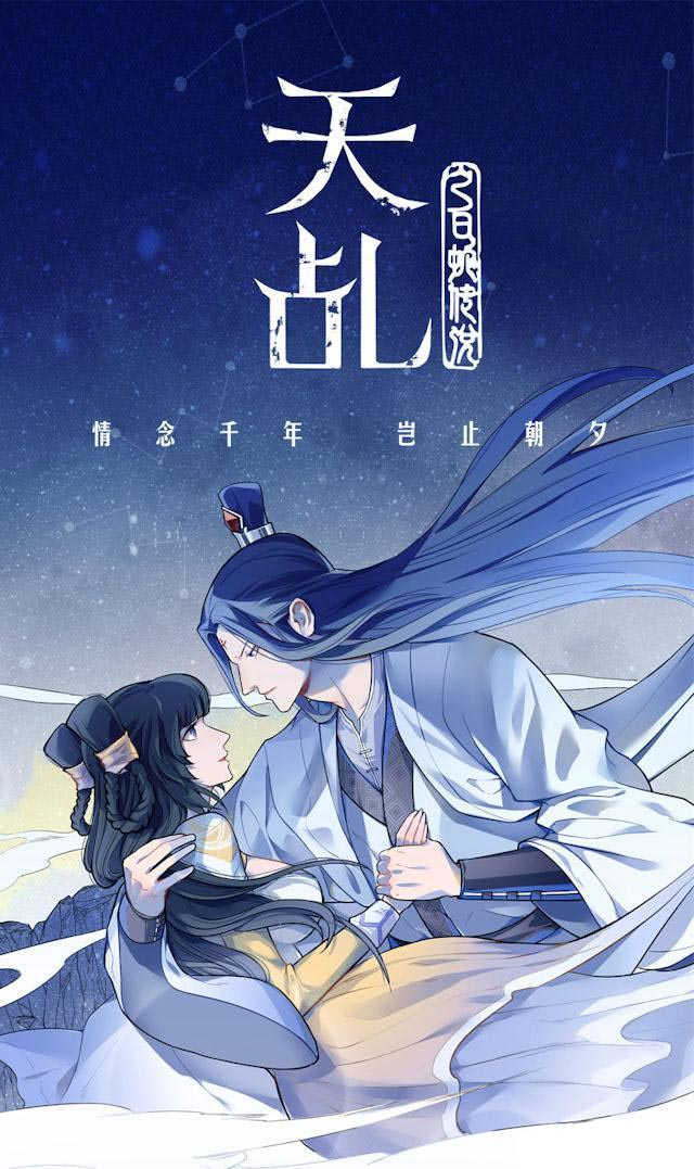 《天乩之白蛇传说》漫画最新章节第3话免费下拉式在线观看章节第【26】张图片