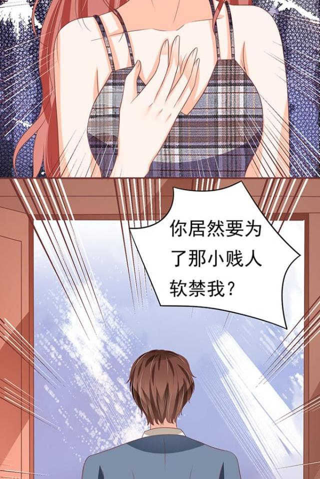 《王爵的私有宝贝》漫画最新章节第127话免费下拉式在线观看章节第【12】张图片