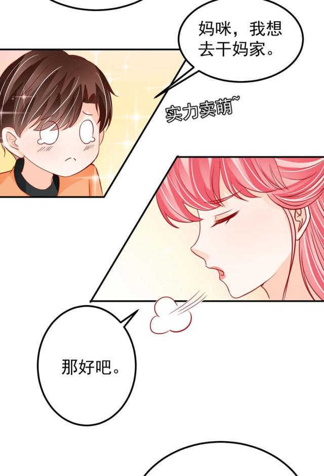 《王爵的私有宝贝》漫画最新章节第179话免费下拉式在线观看章节第【6】张图片