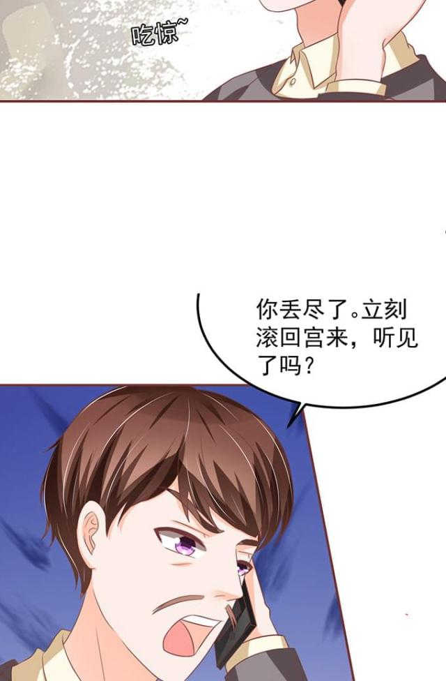 《王爵的私有宝贝》漫画最新章节第140话免费下拉式在线观看章节第【14】张图片