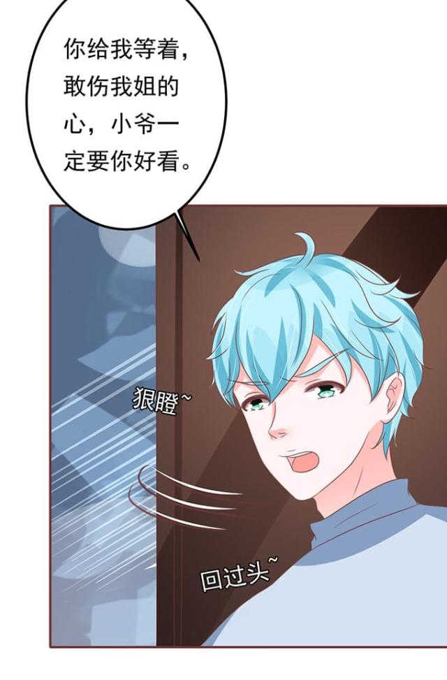 《王爵的私有宝贝》漫画最新章节第131话免费下拉式在线观看章节第【7】张图片