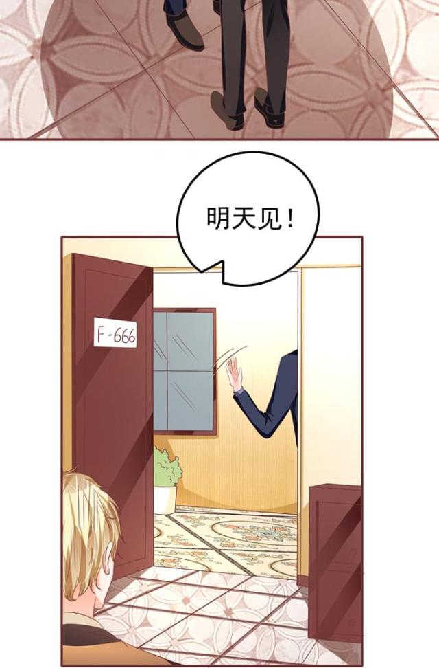 《王爵的私有宝贝》漫画最新章节第123话免费下拉式在线观看章节第【2】张图片