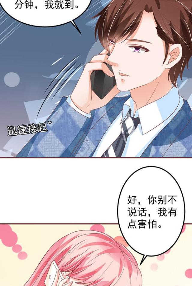 《王爵的私有宝贝》漫画最新章节第143话免费下拉式在线观看章节第【35】张图片