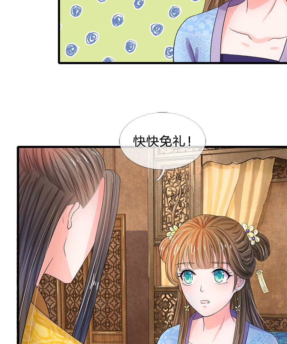 《系统逼我做皇后》漫画最新章节第50话免费下拉式在线观看章节第【15】张图片