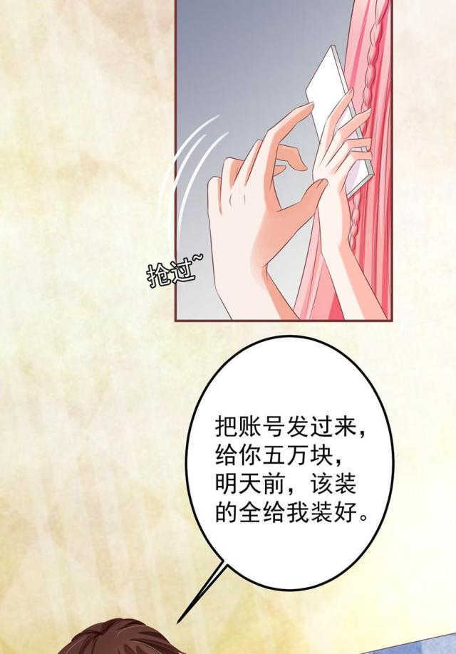 《王爵的私有宝贝》漫画最新章节第149话免费下拉式在线观看章节第【5】张图片