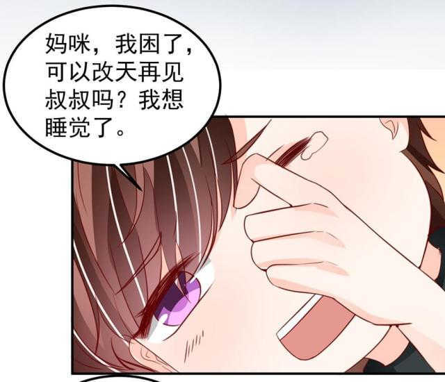 《王爵的私有宝贝》漫画最新章节第179话免费下拉式在线观看章节第【11】张图片