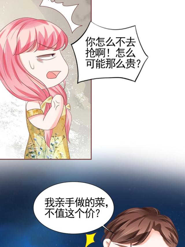 《王爵的私有宝贝》漫画最新章节第124话免费下拉式在线观看章节第【3】张图片