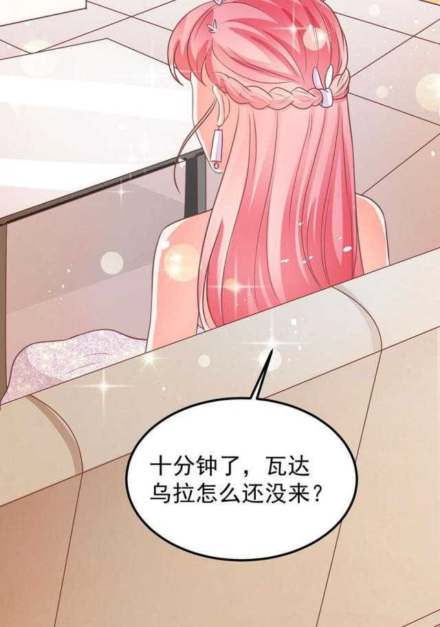 《王爵的私有宝贝》漫画最新章节第171话免费下拉式在线观看章节第【21】张图片