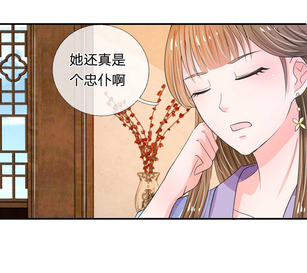 《系统逼我做皇后》漫画最新章节第39话免费下拉式在线观看章节第【7】张图片