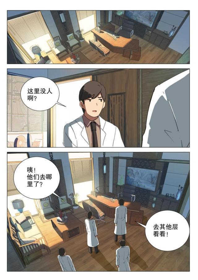 《王爵的私有宝贝》漫画最新章节第164话免费下拉式在线观看章节第【31】张图片