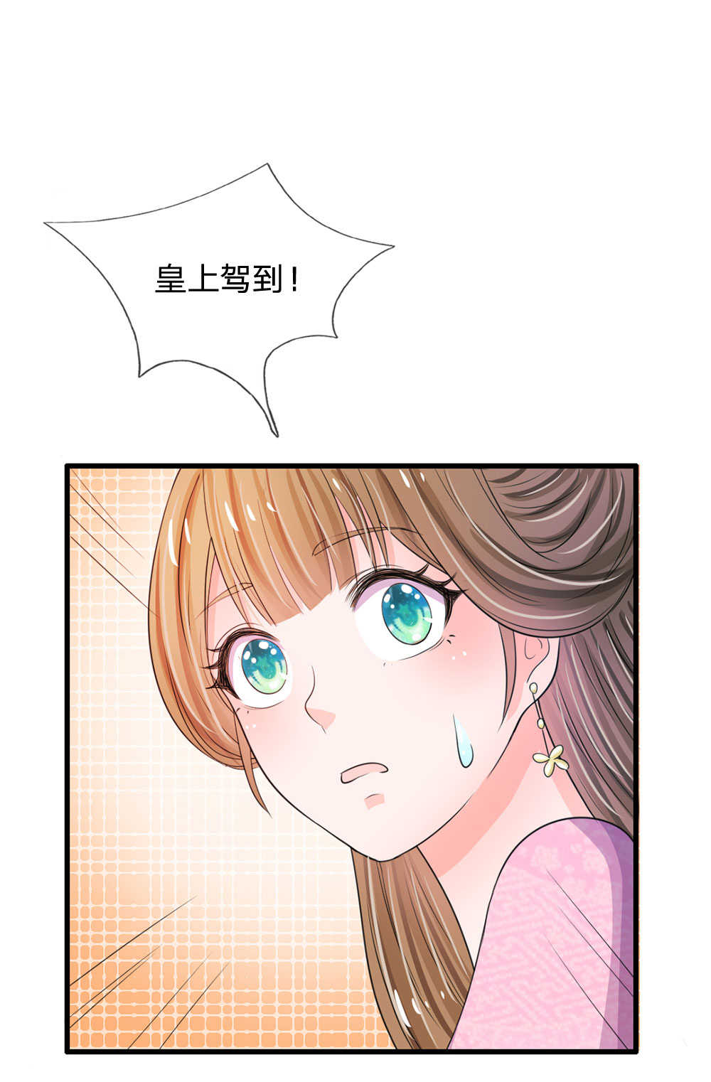 《系统逼我做皇后》漫画最新章节第27话免费下拉式在线观看章节第【13】张图片