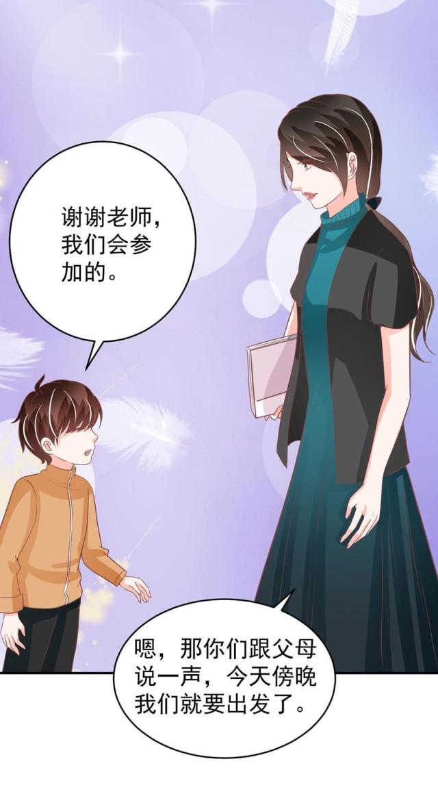 《王爵的私有宝贝》漫画最新章节第198话免费下拉式在线观看章节第【4】张图片