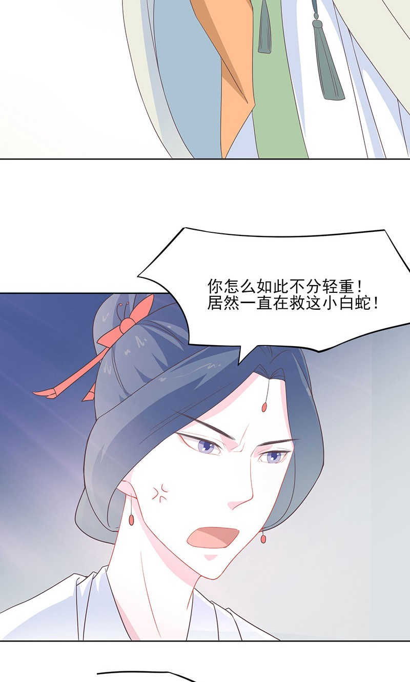 《天乩之白蛇传说》漫画最新章节第28话免费下拉式在线观看章节第【17】张图片