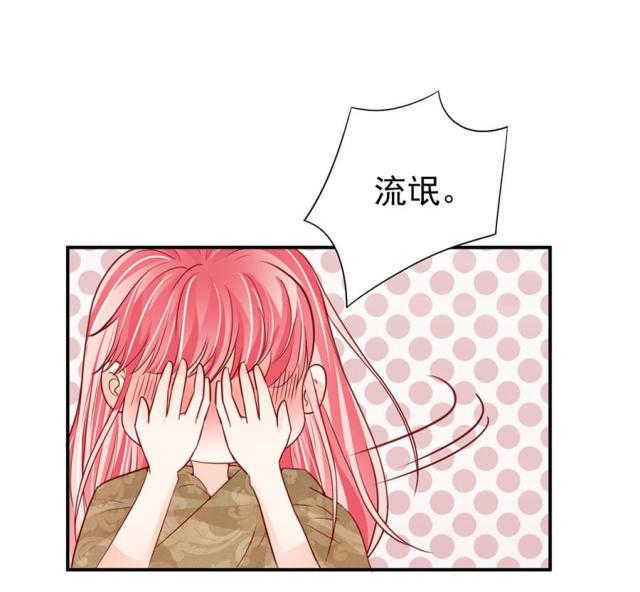 《王爵的私有宝贝》漫画最新章节第177话免费下拉式在线观看章节第【17】张图片