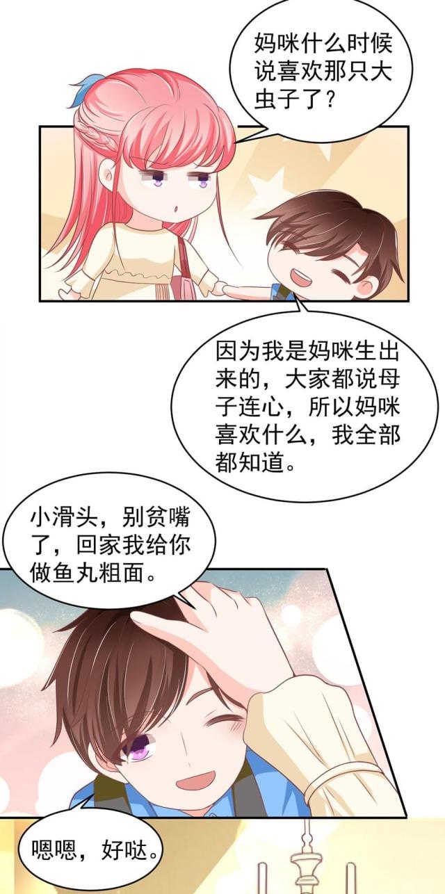 《王爵的私有宝贝》漫画最新章节第188话免费下拉式在线观看章节第【4】张图片