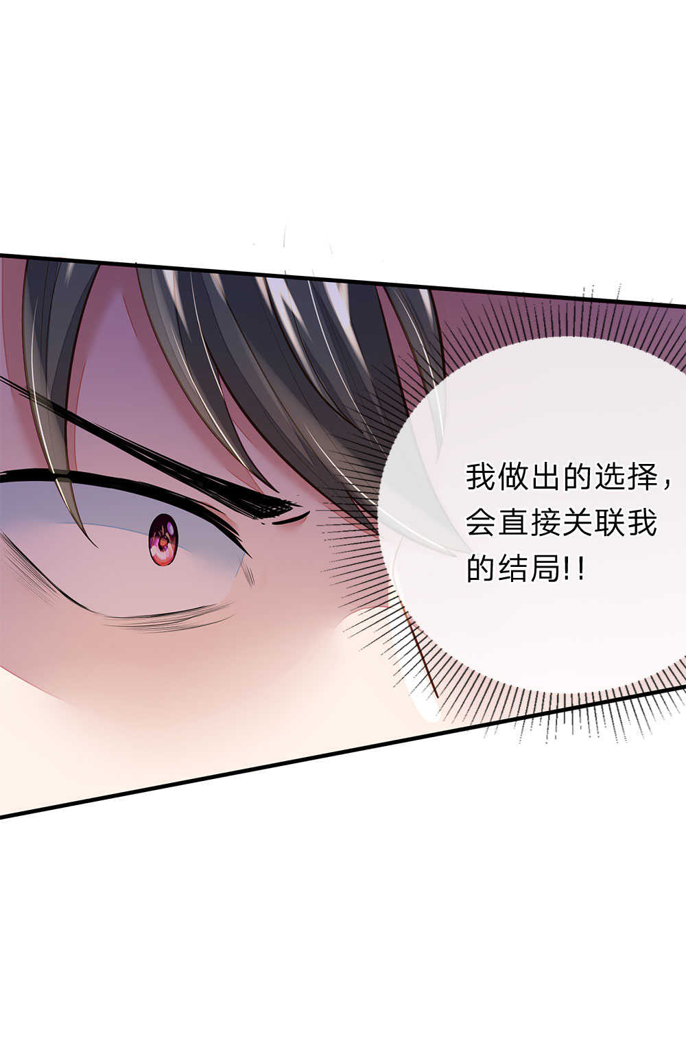 《逃命游戏》漫画最新章节第10话免费下拉式在线观看章节第【1】张图片