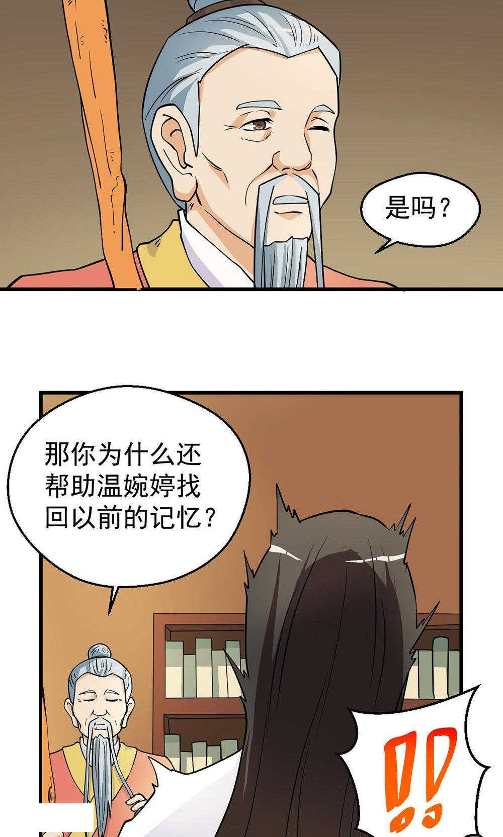 《见习小月老》漫画最新章节第85话免费下拉式在线观看章节第【24】张图片