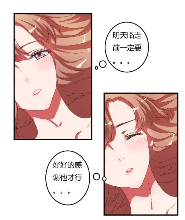 《枕上恶魔总裁》漫画最新章节第3话免费下拉式在线观看章节第【4】张图片