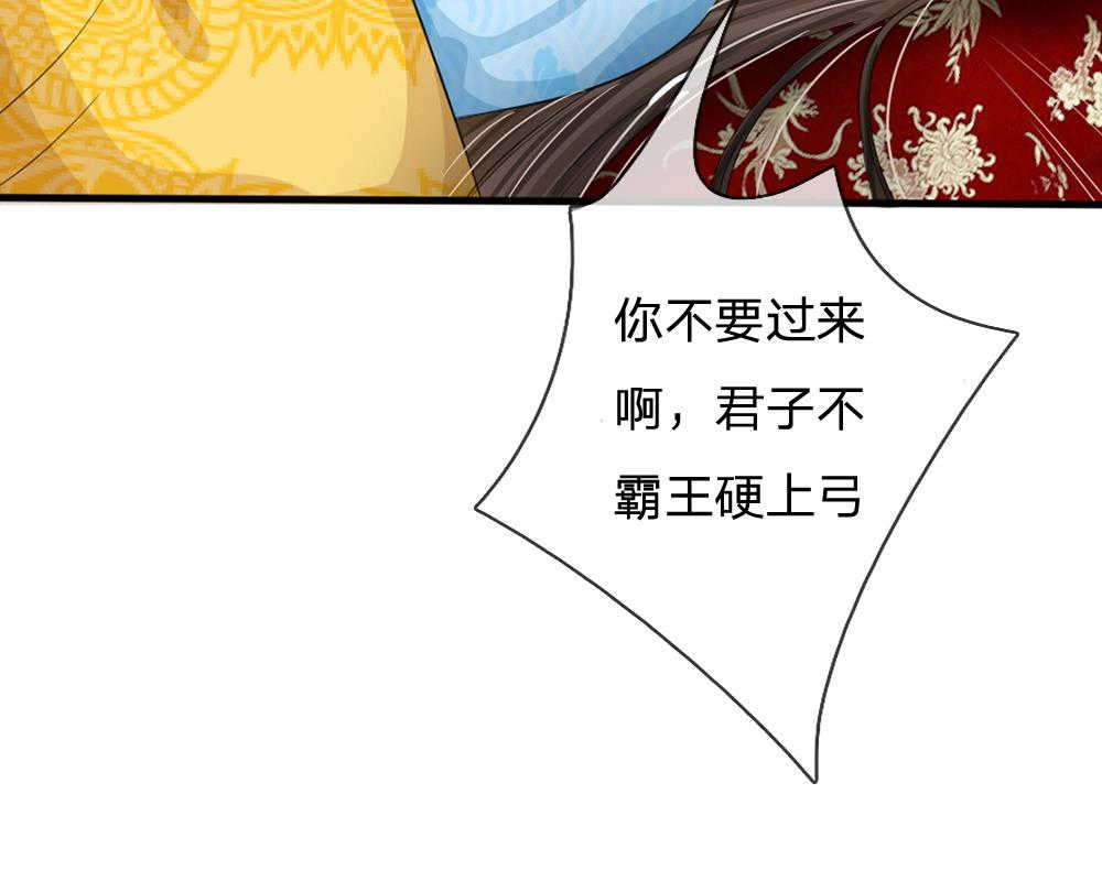 《系统逼我做皇后》漫画最新章节第12话免费下拉式在线观看章节第【17】张图片