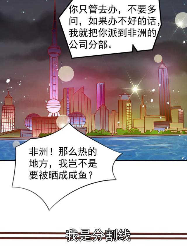 《王爵的私有宝贝》漫画最新章节第182话免费下拉式在线观看章节第【42】张图片