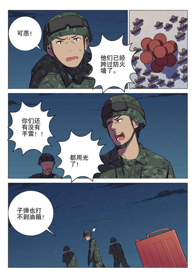 《王爵的私有宝贝》漫画最新章节第175话免费下拉式在线观看章节第【38】张图片