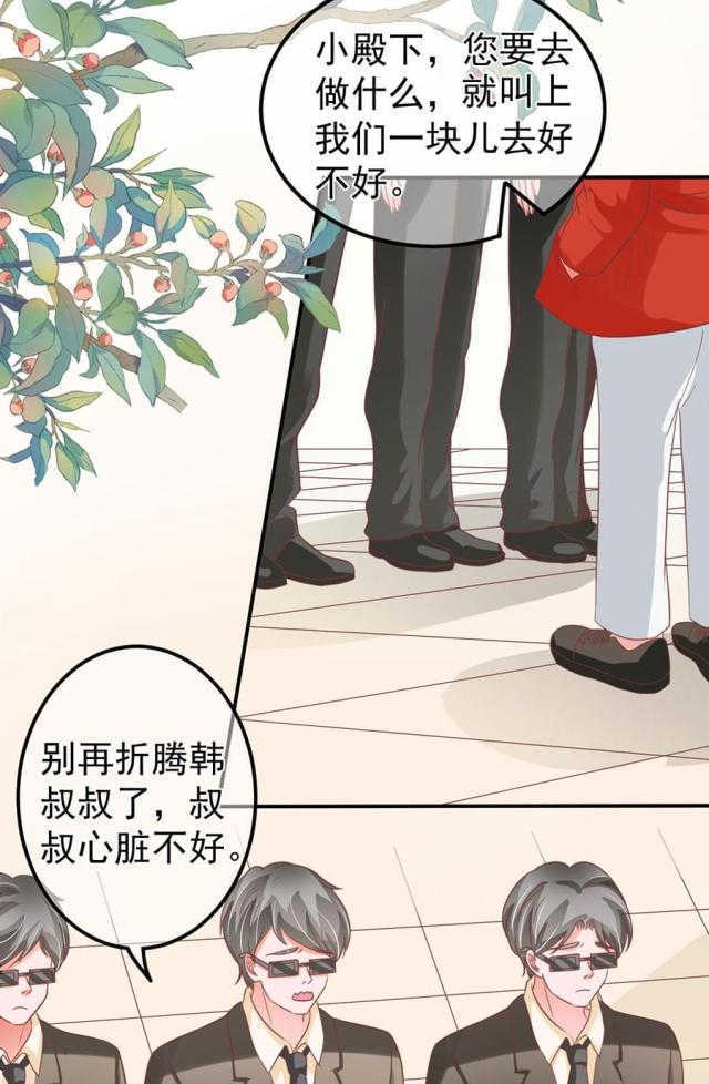 《王爵的私有宝贝》漫画最新章节第166话免费下拉式在线观看章节第【35】张图片