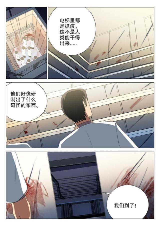 《王爵的私有宝贝》漫画最新章节第165话免费下拉式在线观看章节第【34】张图片