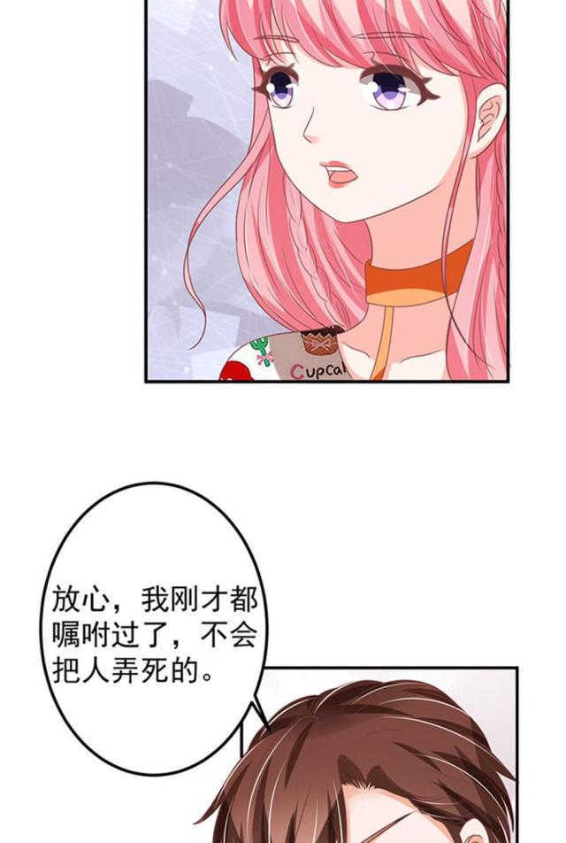 《王爵的私有宝贝》漫画最新章节第147话免费下拉式在线观看章节第【12】张图片