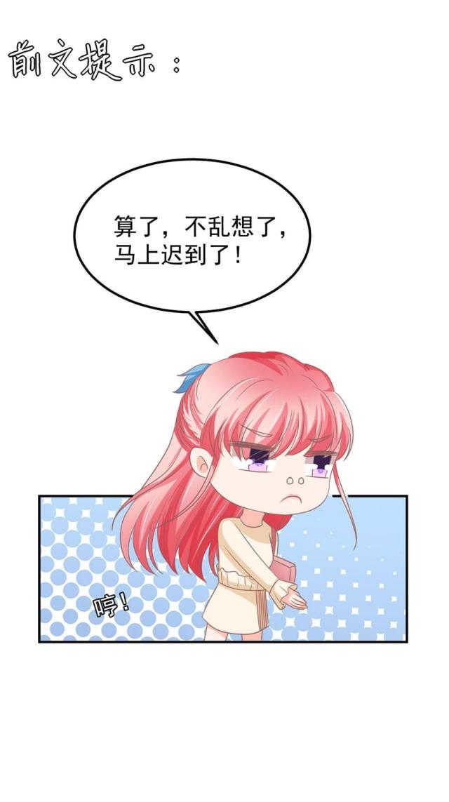 《王爵的私有宝贝》漫画最新章节第186话免费下拉式在线观看章节第【19】张图片