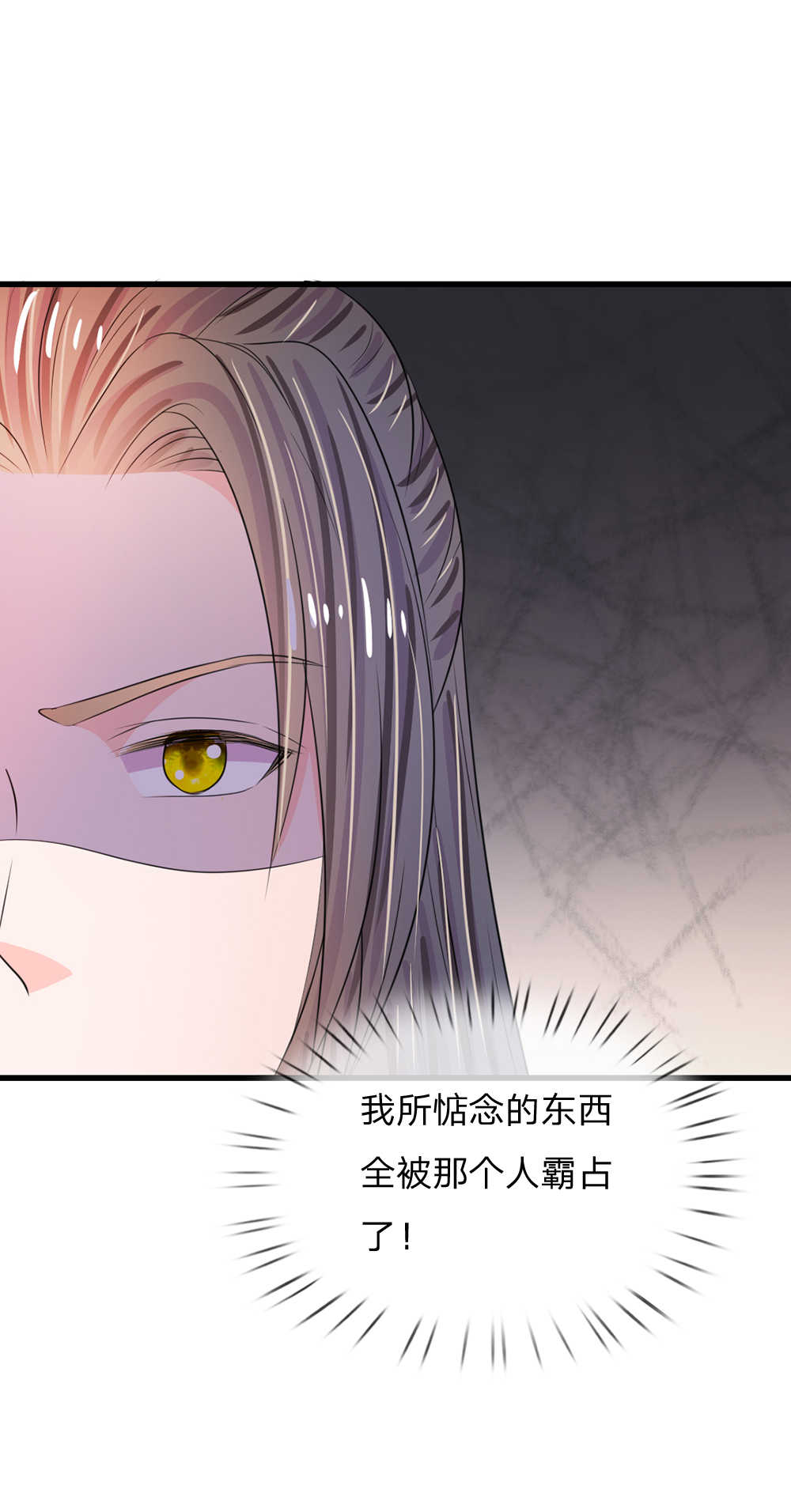 《系统逼我做皇后》漫画最新章节第34话免费下拉式在线观看章节第【13】张图片