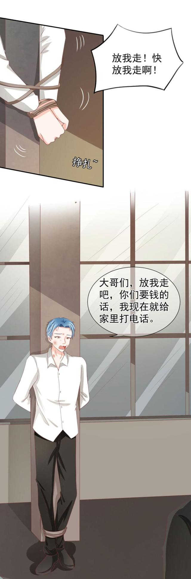 《王爵的私有宝贝》漫画最新章节第223话免费下拉式在线观看章节第【24】张图片