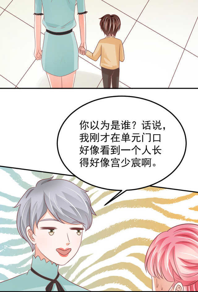 《王爵的私有宝贝》漫画最新章节第165话免费下拉式在线观看章节第【21】张图片