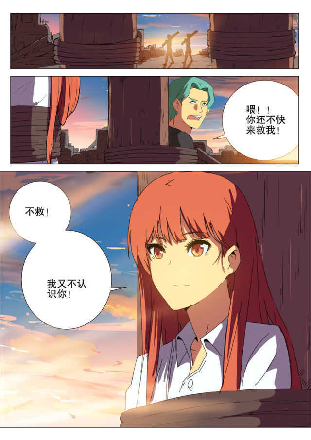 《王爵的私有宝贝》漫画最新章节第169话免费下拉式在线观看章节第【33】张图片