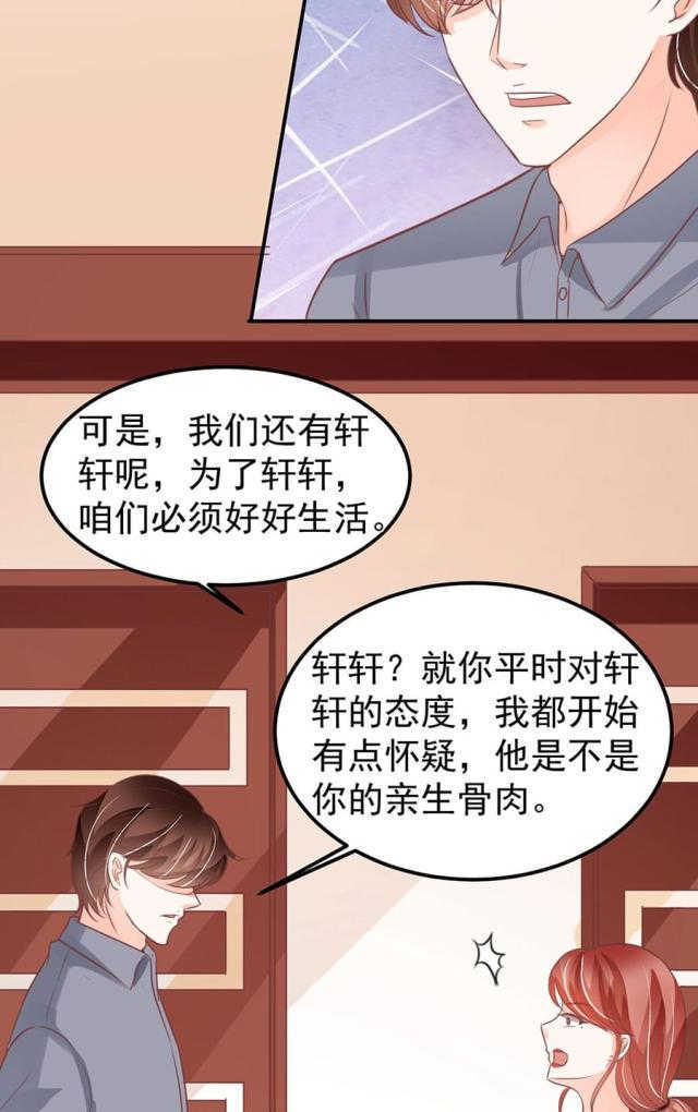 《王爵的私有宝贝》漫画最新章节第180话免费下拉式在线观看章节第【7】张图片