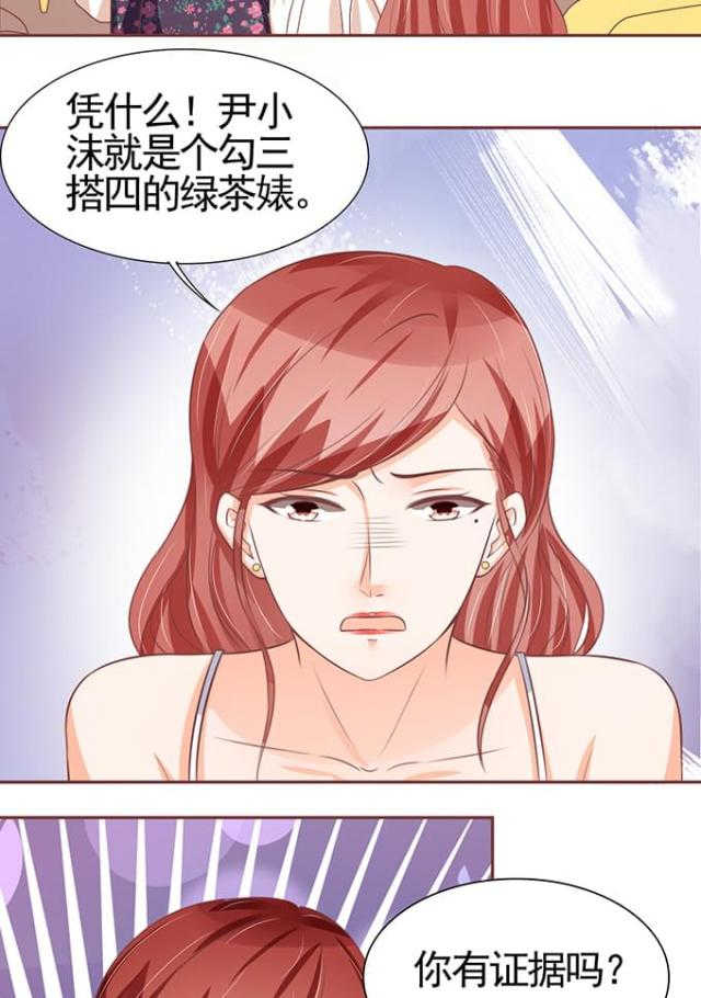 《王爵的私有宝贝》漫画最新章节第110话免费下拉式在线观看章节第【19】张图片