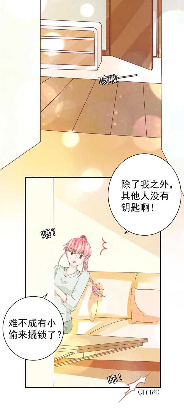 《王爵的私有宝贝》漫画最新章节第225话免费下拉式在线观看章节第【2】张图片