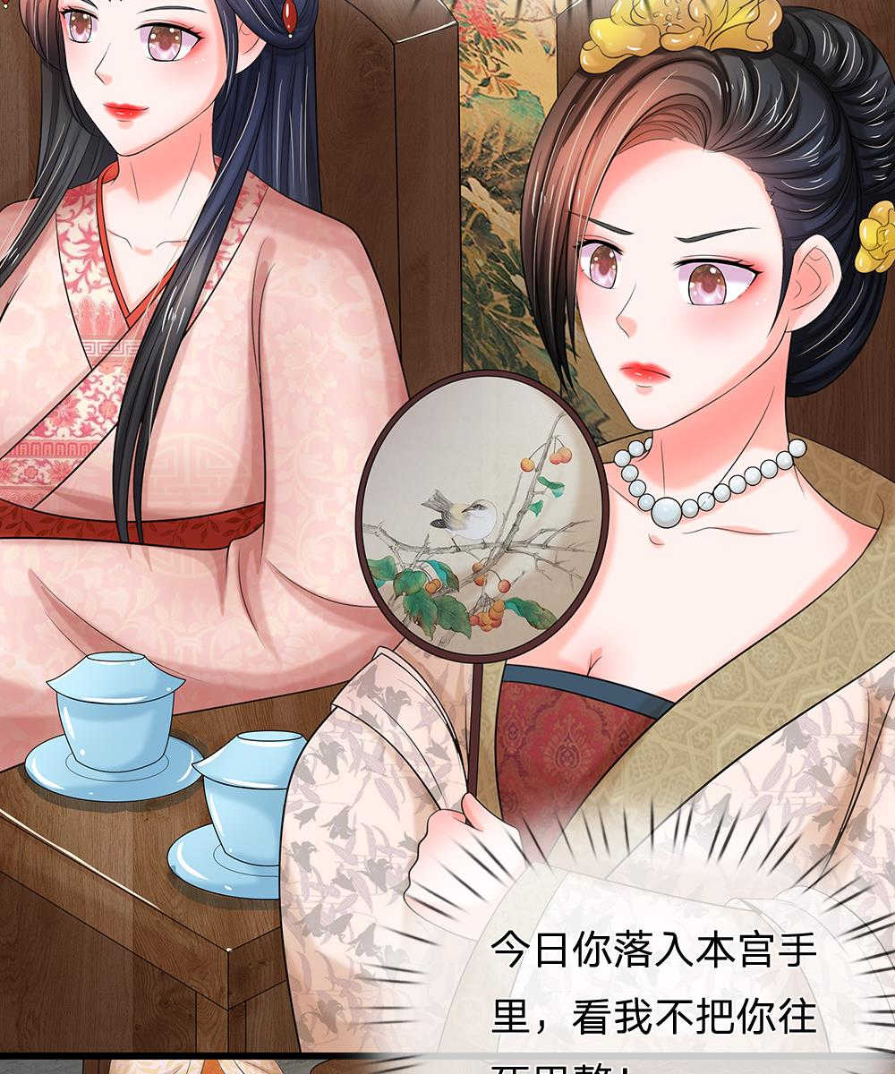 《系统逼我做皇后》漫画最新章节第75话免费下拉式在线观看章节第【8】张图片