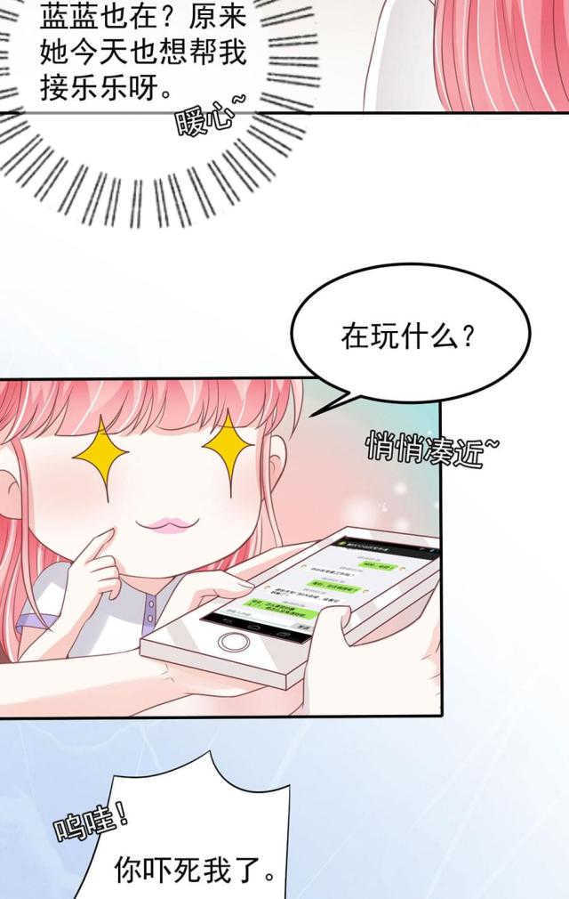 《王爵的私有宝贝》漫画最新章节第178话免费下拉式在线观看章节第【20】张图片