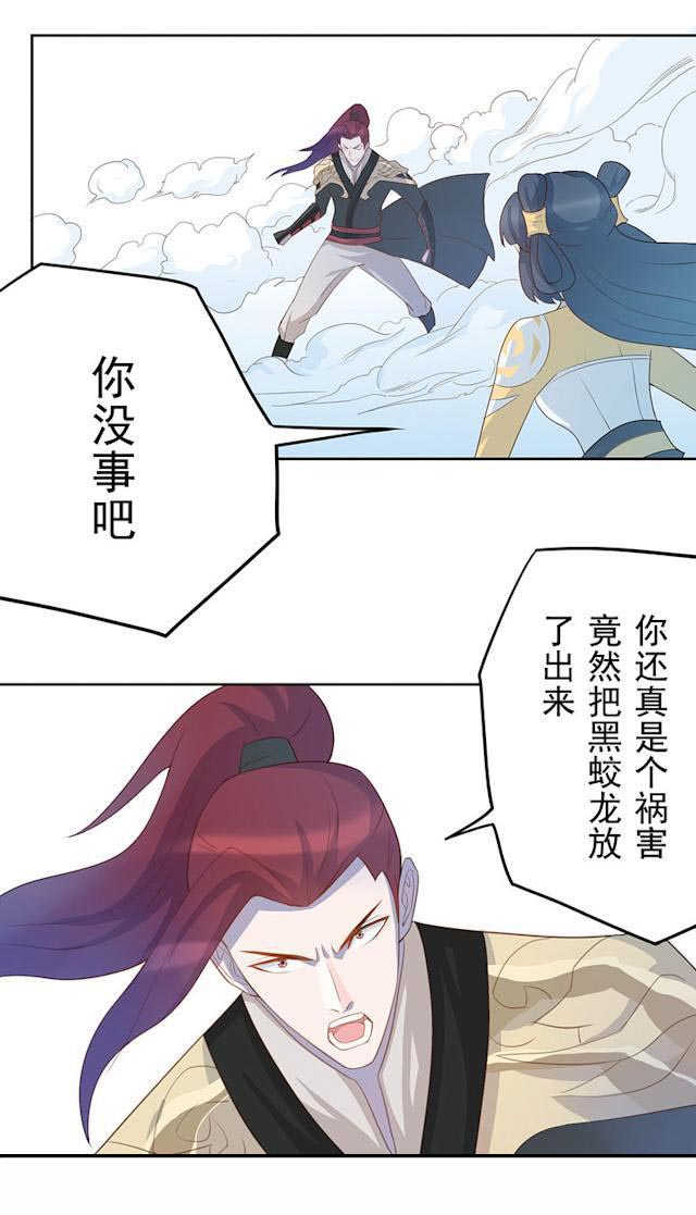 《天乩之白蛇传说》漫画最新章节第15话免费下拉式在线观看章节第【21】张图片