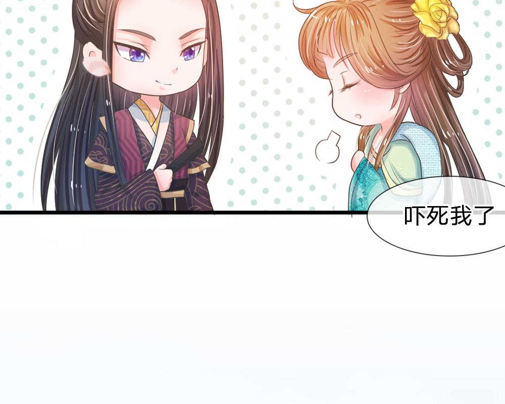 《系统逼我做皇后》漫画最新章节第5话免费下拉式在线观看章节第【46】张图片