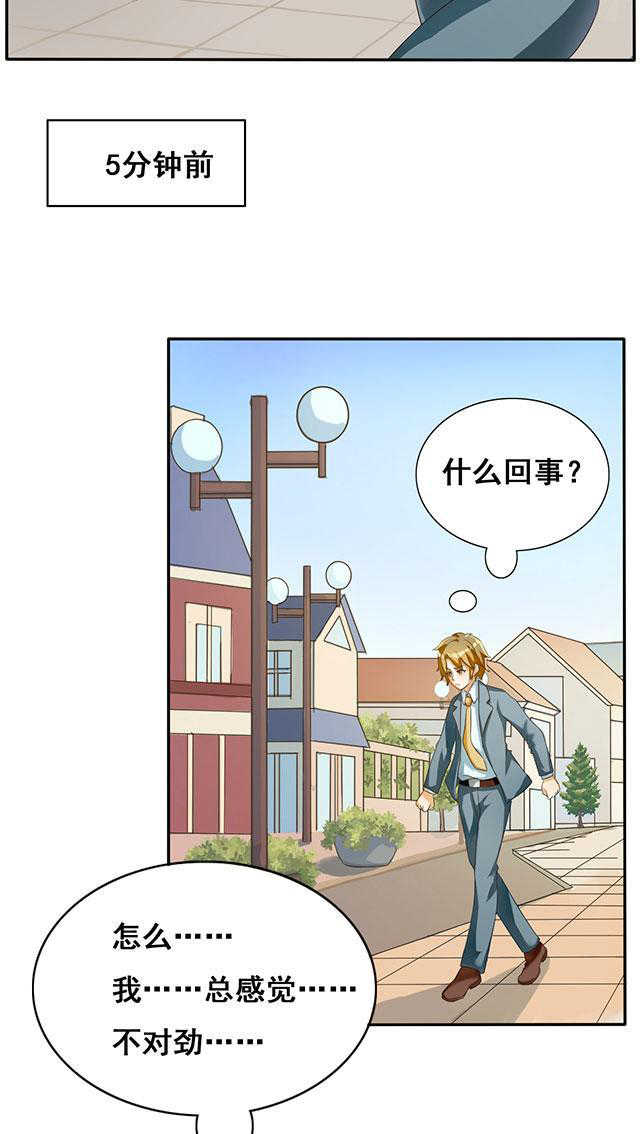 《见习小月老》漫画最新章节第29话免费下拉式在线观看章节第【15】张图片