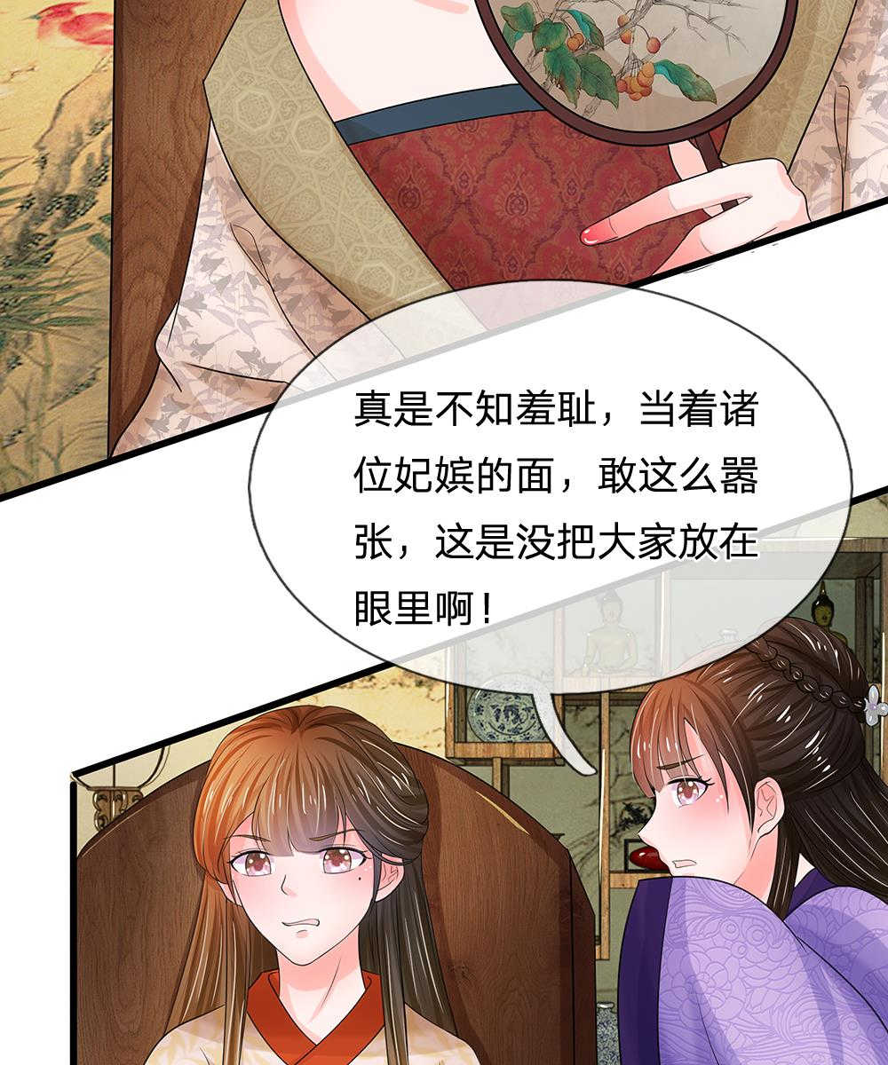 《系统逼我做皇后》漫画最新章节第74话免费下拉式在线观看章节第【15】张图片