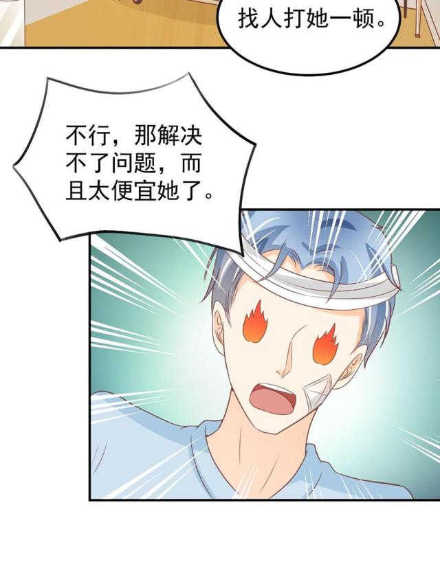 《王爵的私有宝贝》漫画最新章节第182话免费下拉式在线观看章节第【33】张图片