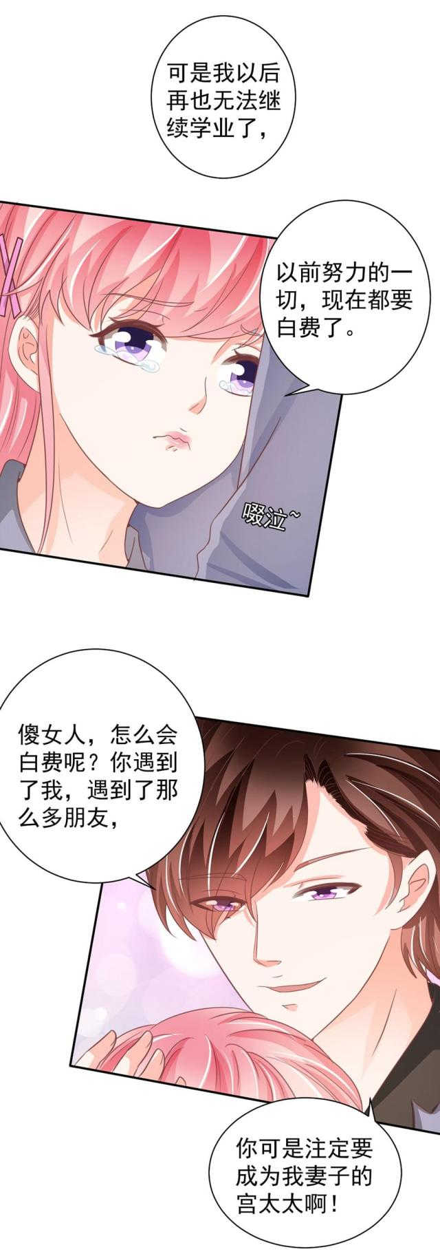 《王爵的私有宝贝》漫画最新章节第217话免费下拉式在线观看章节第【16】张图片