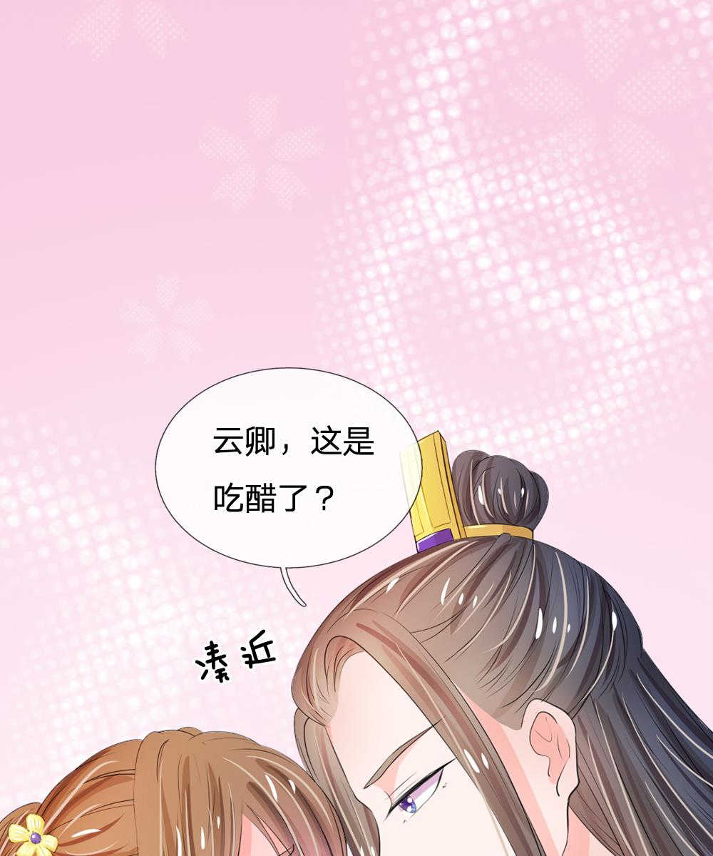 《系统逼我做皇后》漫画最新章节第16话免费下拉式在线观看章节第【3】张图片