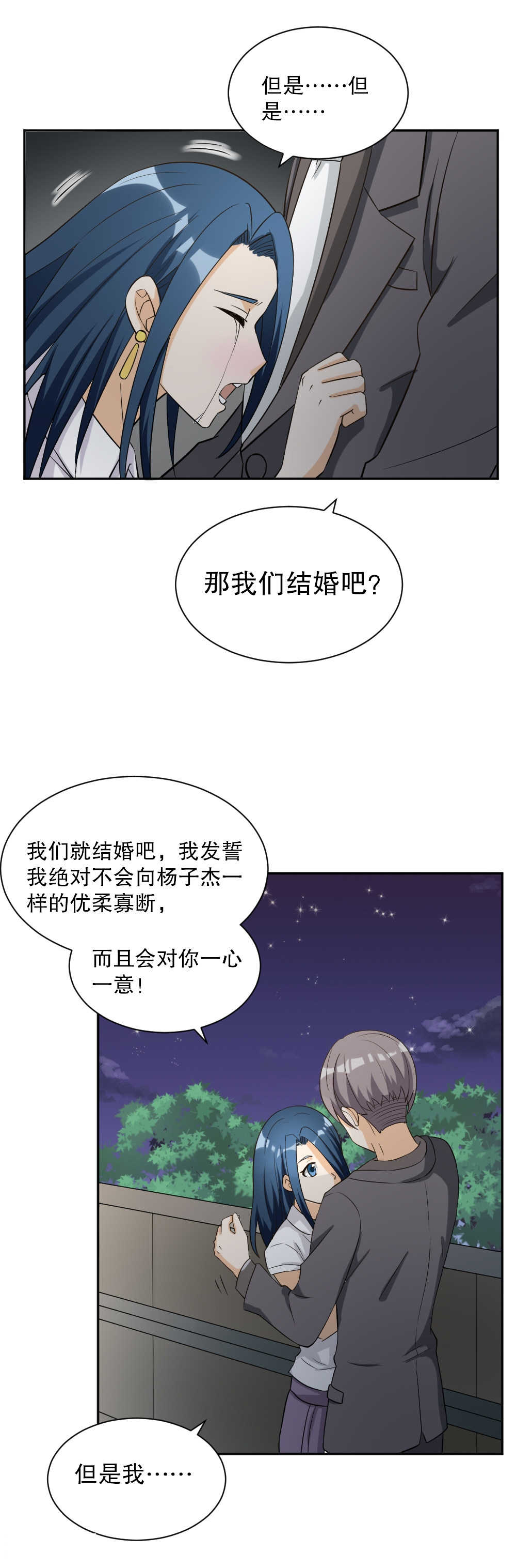 《见习小月老》漫画最新章节第122话免费下拉式在线观看章节第【8】张图片